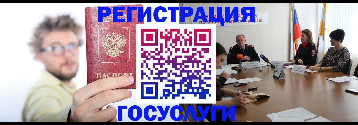 временная регистрация гарантия в Семёнове