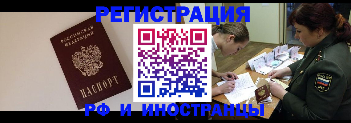 временная регистрация для школы в Семёнове