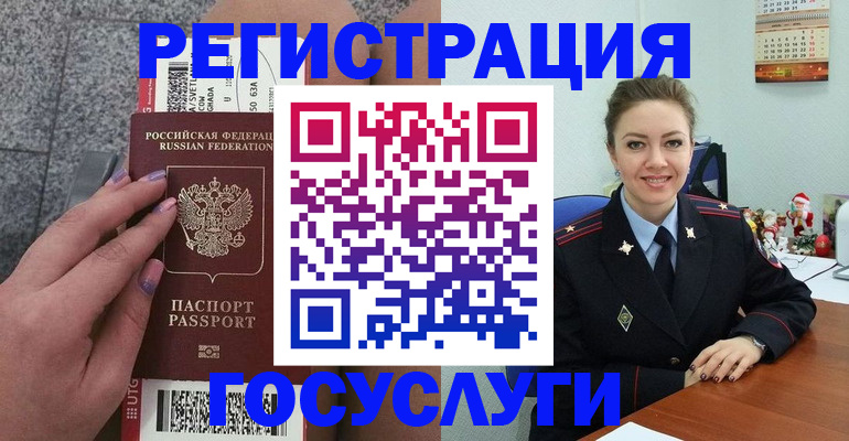 прописка законно в Семёнове