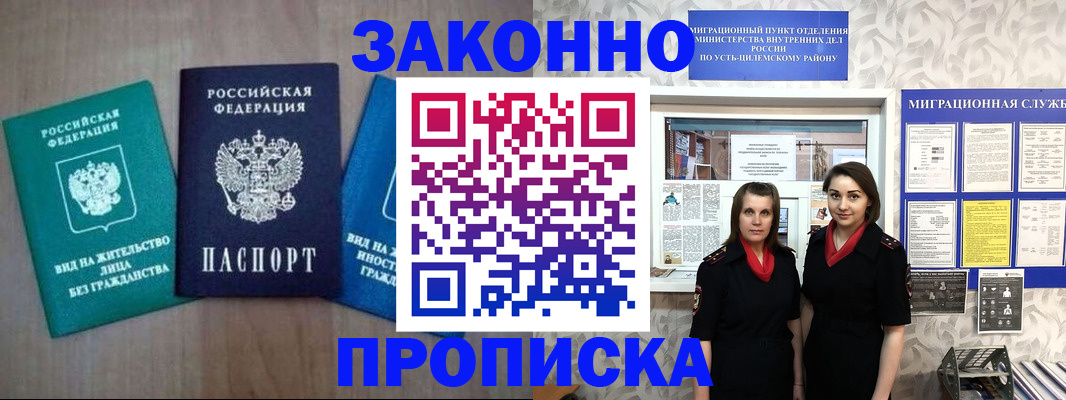 регистрация для школы в Семёнове