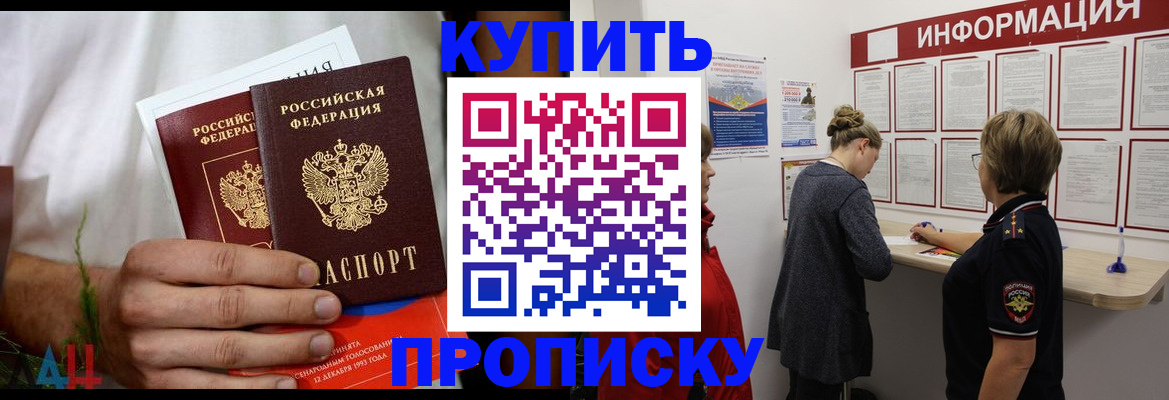 временная регистрация гарантия в Семёнове